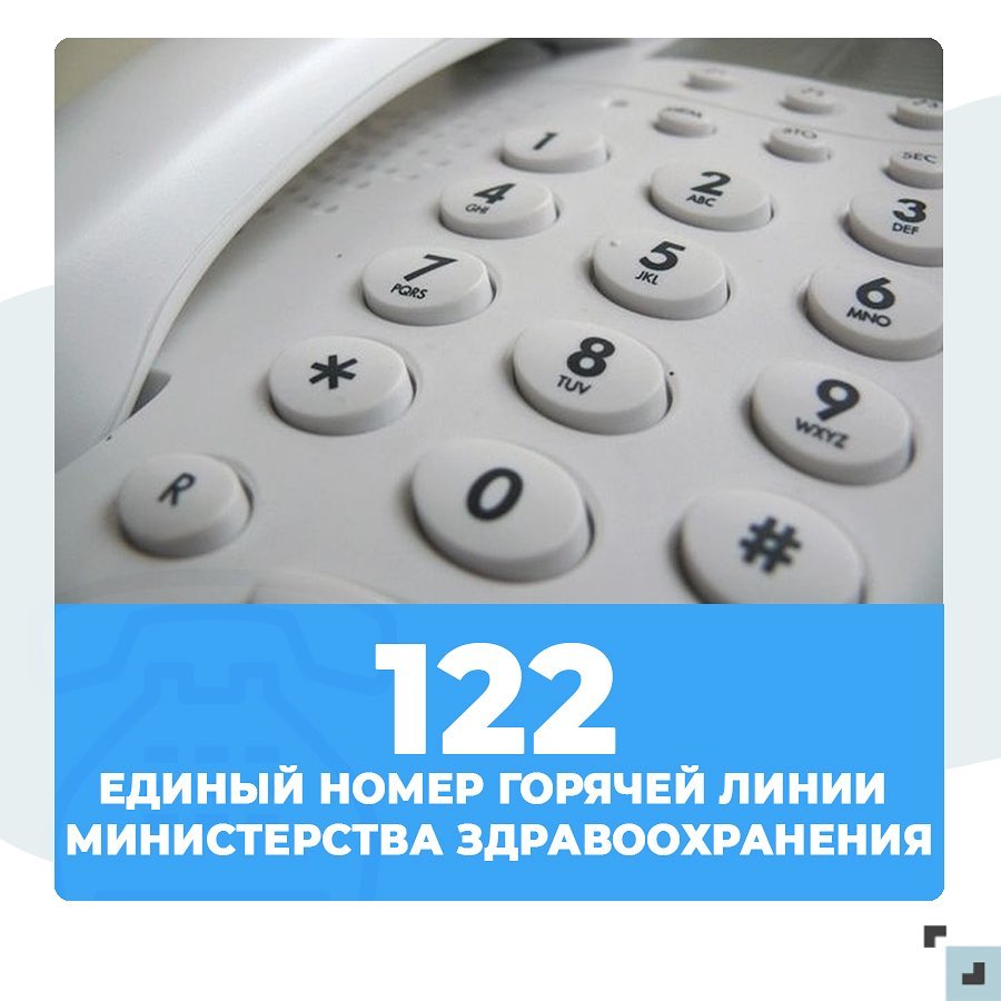 КОЛЛ-ЦЕНТР НЕОТЛОЖНОЙ ПОМОЩИ — ГБУЗ СО Дегтярская Городская Больница